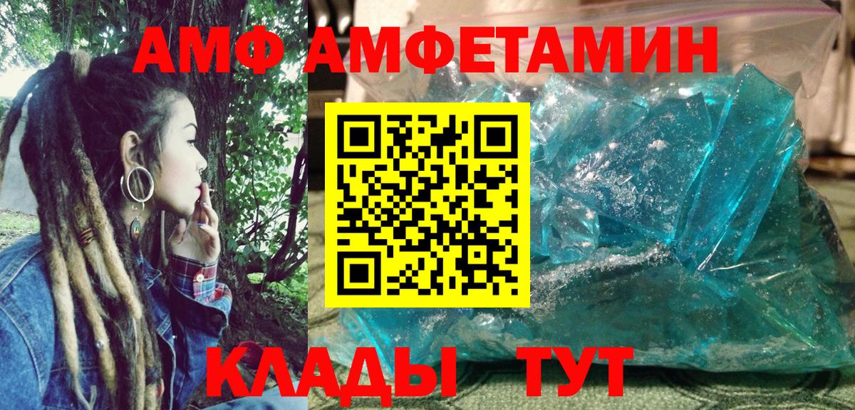 Амфетамин 98%  АМФЕТАМИН  Еманжелинск  Вход с VPN 