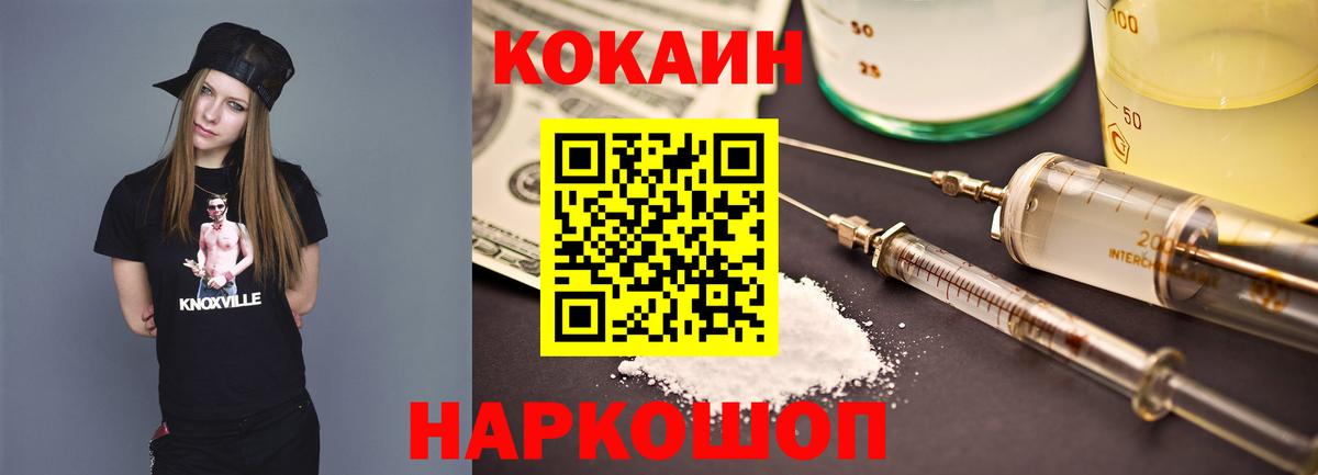 КОКАИН 98% Еманжелинск