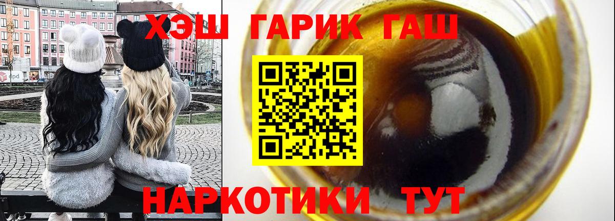 Гашиш Premium Еманжелинск