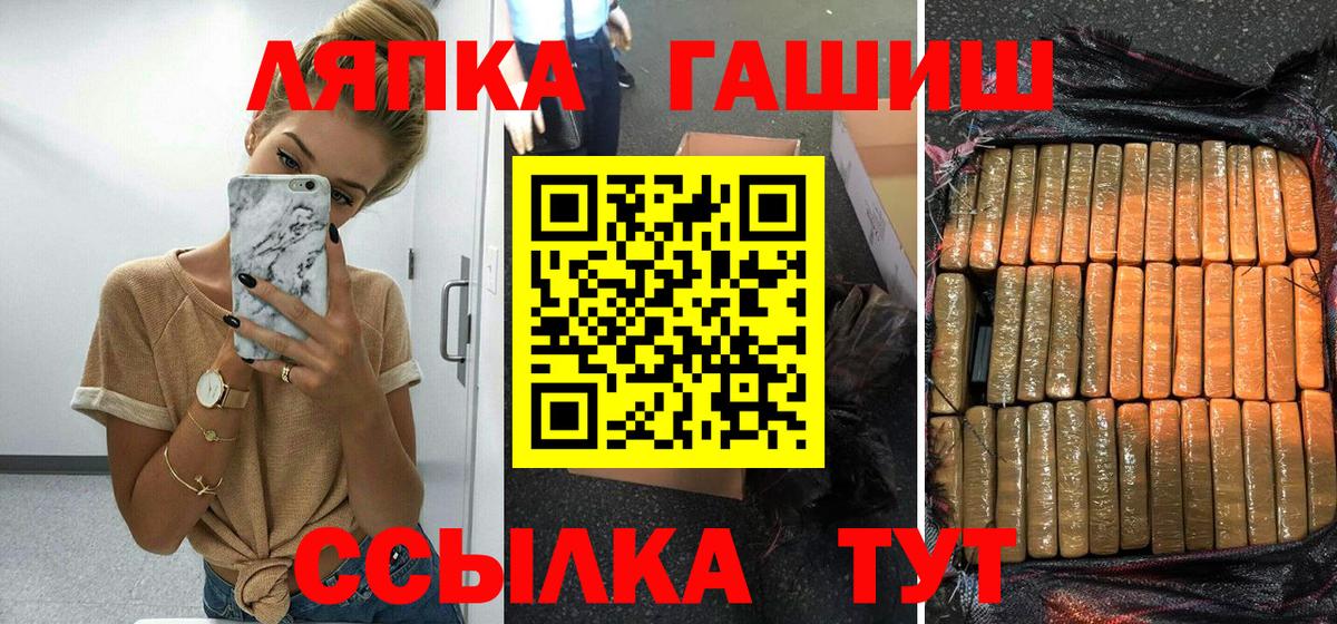 Еманжелинск  ГАШИШ hashish  Вход с VPN  ГАШ  ГАШ хэш 