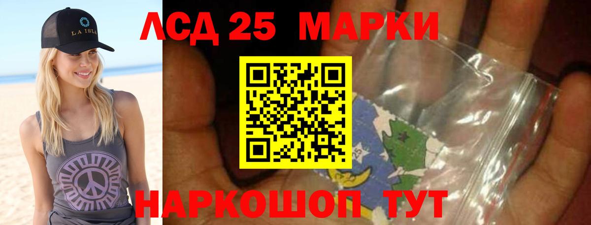 LSD-25 экстази ecstasy  блэк спрут ССЫЛКА  Еманжелинск  Вход с VPN  Лсд 25 экстази ecstasy 