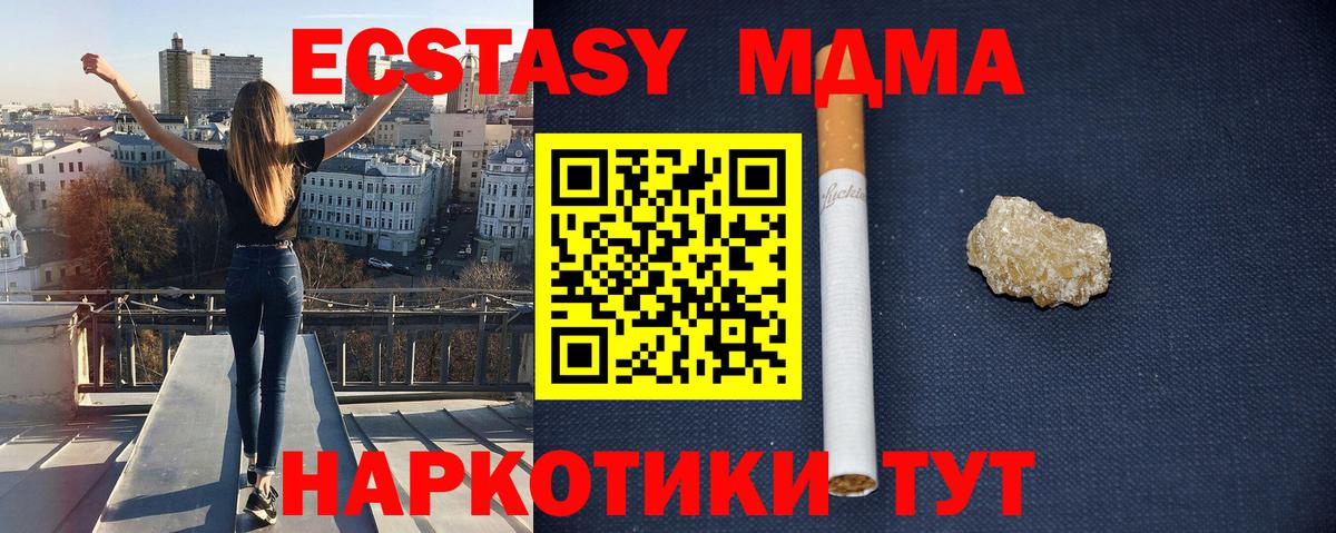 МДМА кристаллы  Вход с VPN  MDMA  Еманжелинск  MDMA кристаллы 