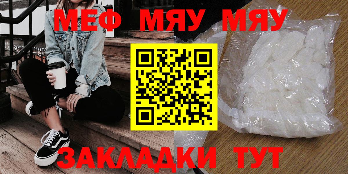 Мефедрон мука Еманжелинск