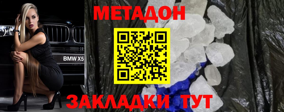 ОМГ ОМГ рабочий сайт  Вход с VPN  Еманжелинск  Метадон кристалл  Метадон methadone 