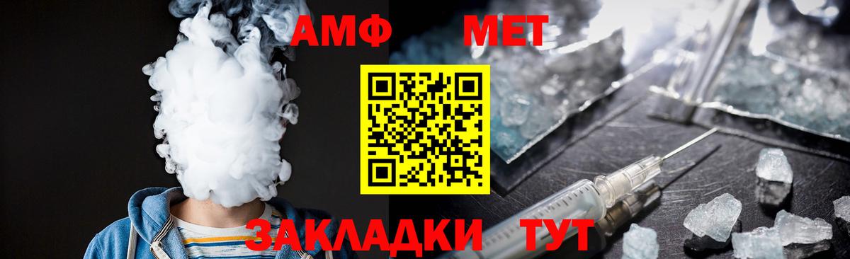 МЕТАМФЕТАМИН мет Еманжелинск