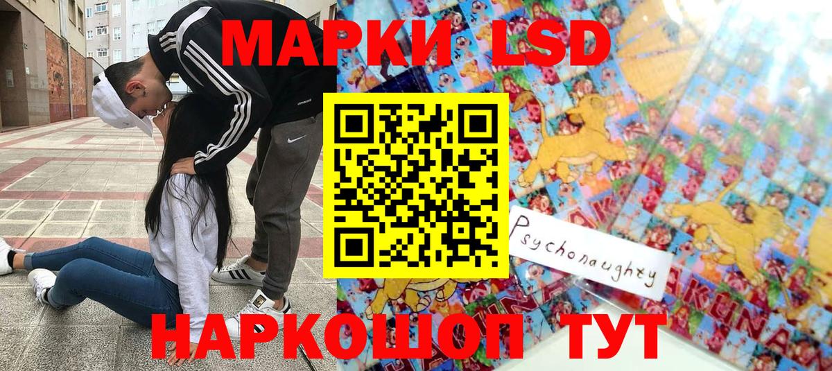 Наркотические марки 1,5мг Еманжелинск