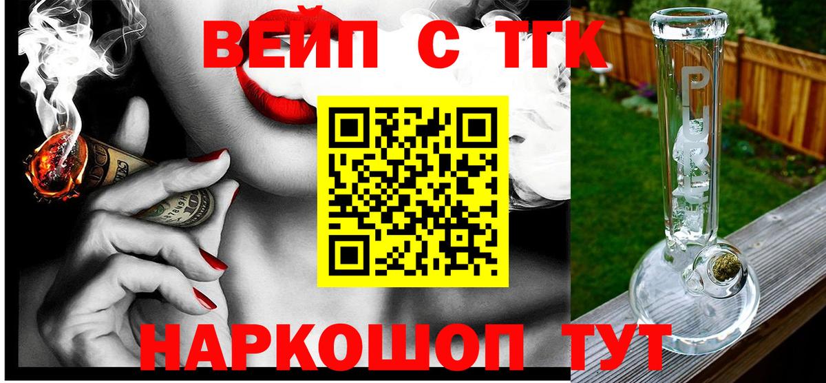 ТГК Wax  Вход с VPN  как найти   Дистиллят ТГК жижа  Еманжелинск 