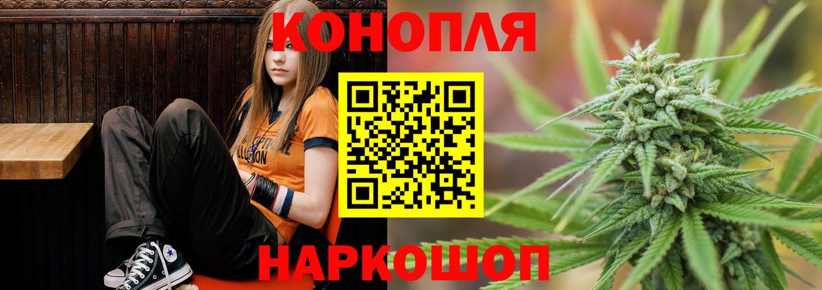 Бошки Шишки Ganja  Шишки марихуана марихуана  МАРИХУАНА сатива  Еманжелинск  Вход с VPN  Конопля план 